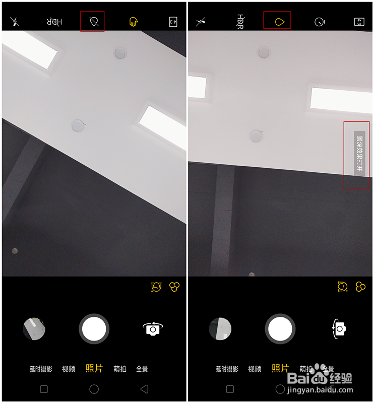 OPPO R17拍照怎么进行背景虚化？