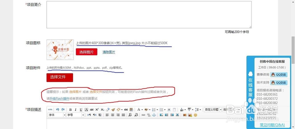 如何报名“创客中国”创新创业大赛