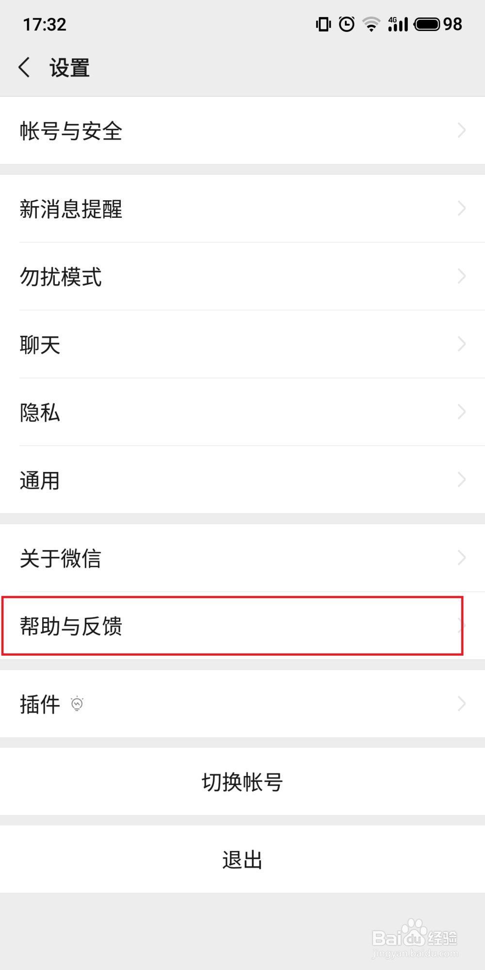 手机微信丢失的聊天记录怎么修复