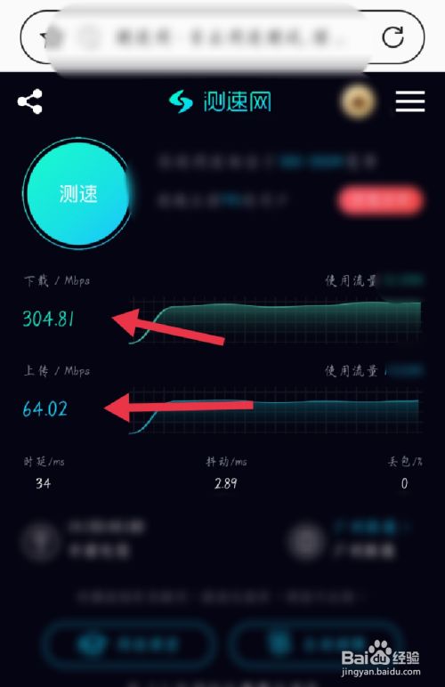 怎么看手机网速