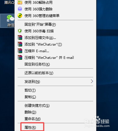 电脑微信如何更改图标