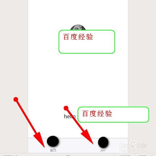 微信小程序怎样设置tabbar选项
