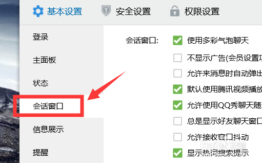 QQ语音怎么自动转文字 语音自动转文字怎么设置