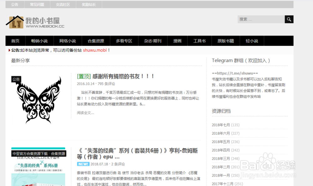 如何快速找到想要的kindle免费电子书