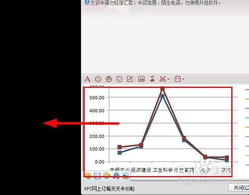 excel怎样将图表转换为图片格式