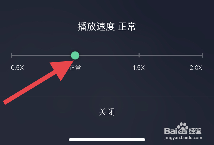 QQ音乐倍速播放在哪里关闭