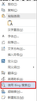 学会用word：[18]默认搜索引擎换成百度