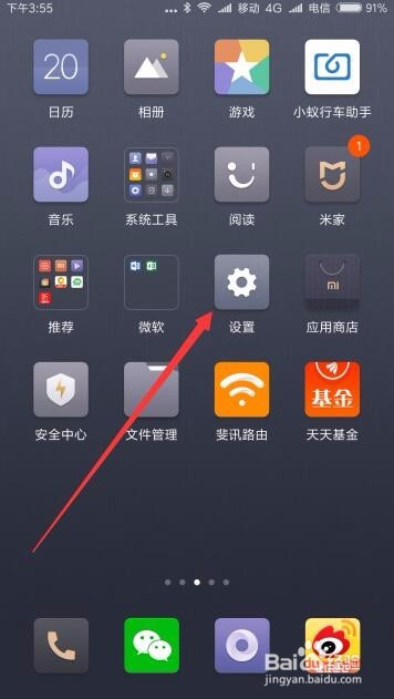 小米手机三指截屏怎么设置 如何设三指下滑截图