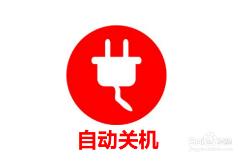 三星手机怎么自动关机