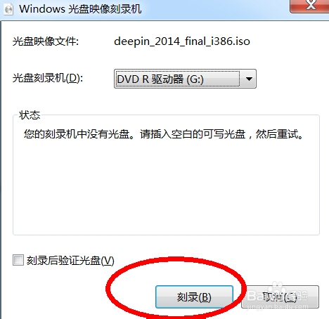 国产Linux 系统deepin的安装心得