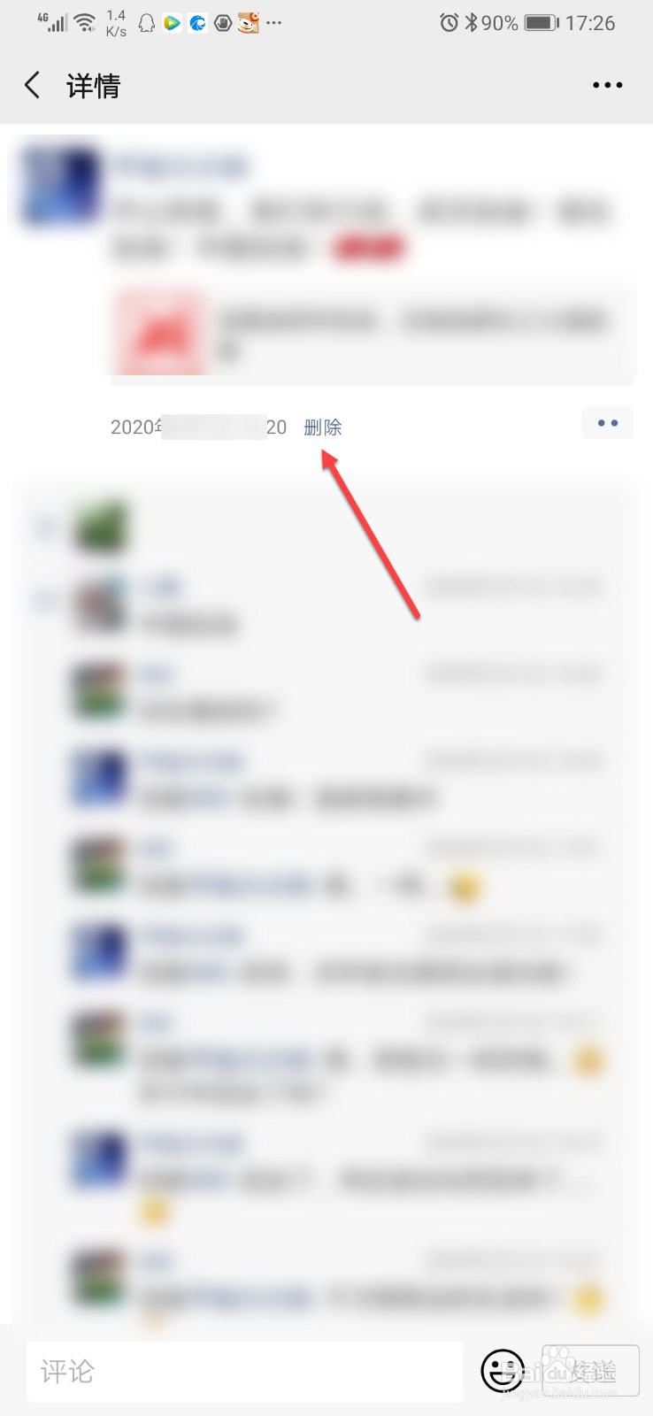 怎么删除微信朋友圈的内容