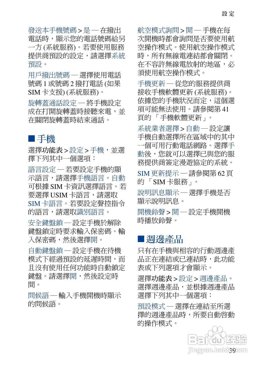 诺基亚7373手机使用说明书:[6]