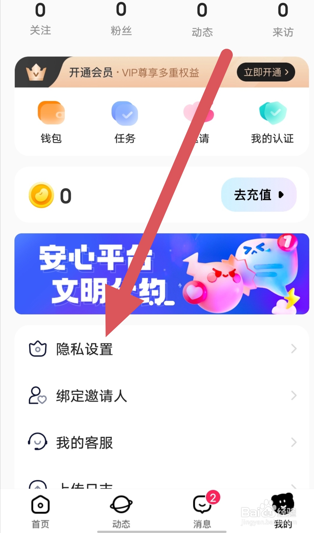 安心如何开启不想上电视