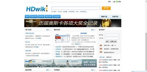 HDwiki如何进入后台