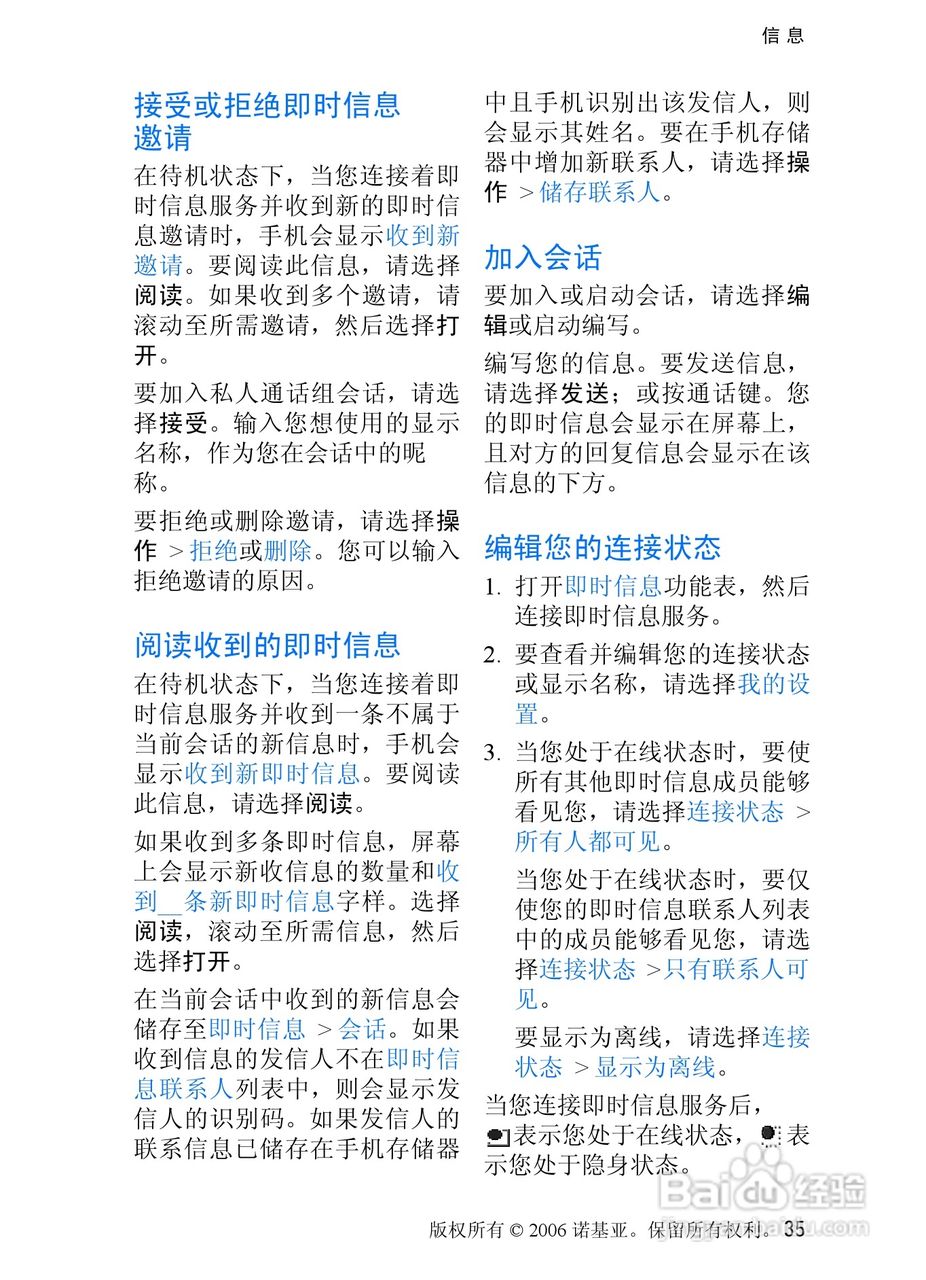 诺基亚7370手机使用说明书:[4]