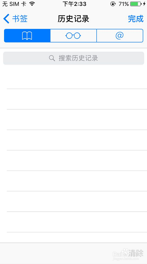 苹果手机Safari浏览器如何打开无痕浏览