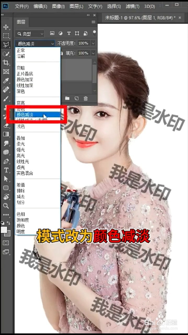 如何快速去除水印?