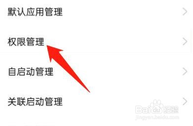 oppo手机怎么开启麦克风权限