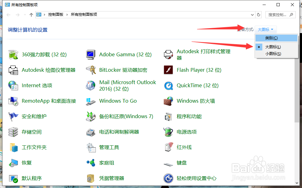 win10系统如何关闭启用快速启动功能