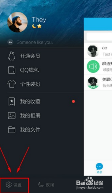 qq聊天记录如何删除