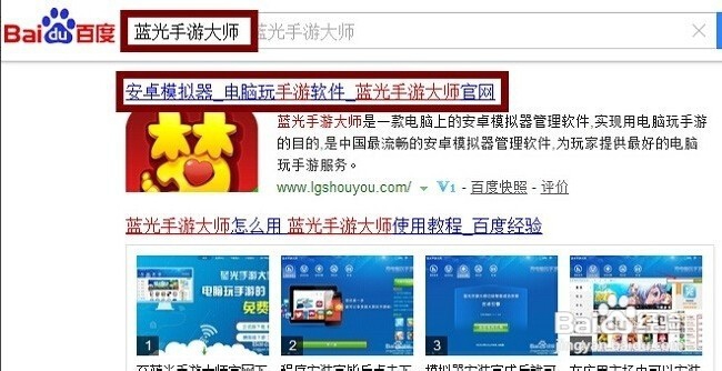 煎饼侠手游电脑版下载 用电脑玩煎饼侠