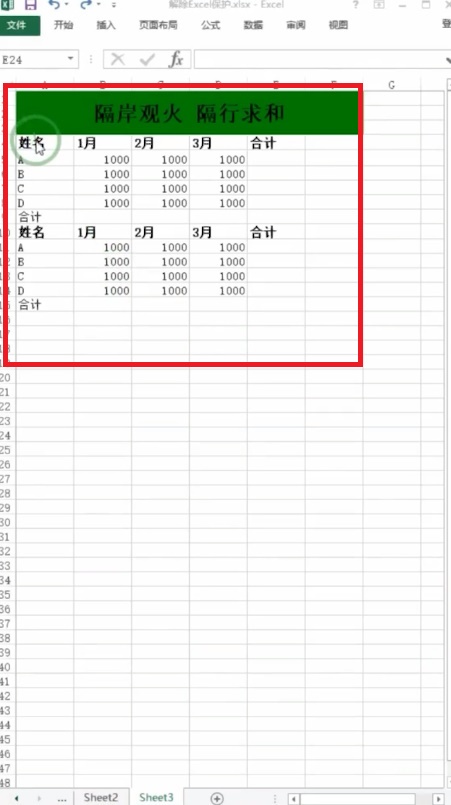 excel怎么隔行求和