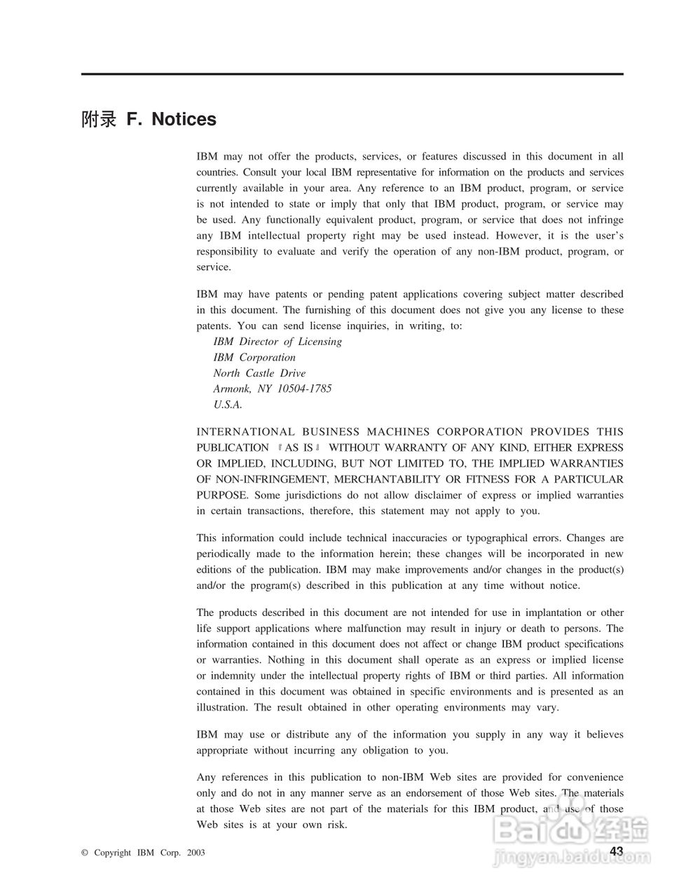 IBM iLC300投影机说明书:[6]