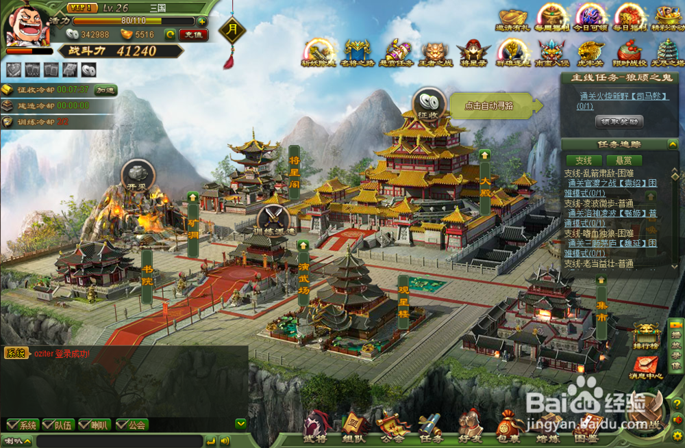 如何玩三国杀霸业游戏