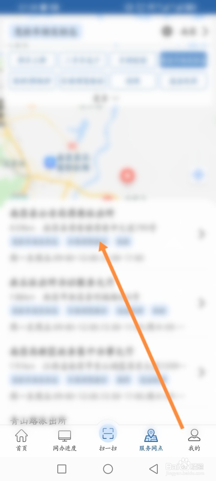 交管12123软件怎么查询免检车核发标志地址