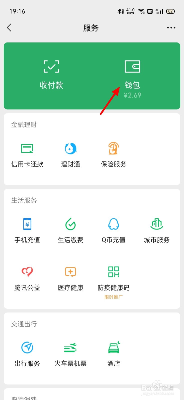 微信10万怎么免费转到银行卡