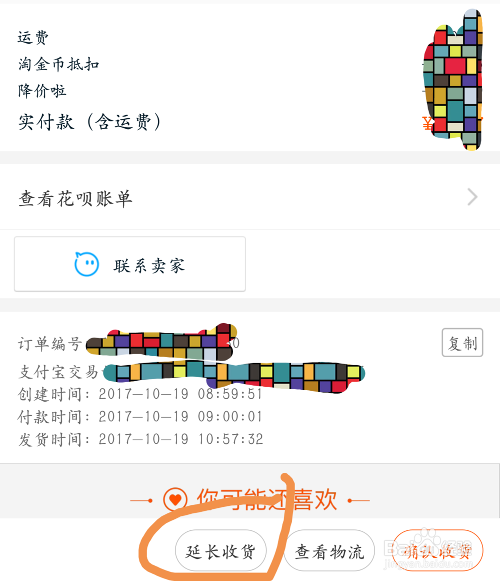 支付宝打款不发货怎么办