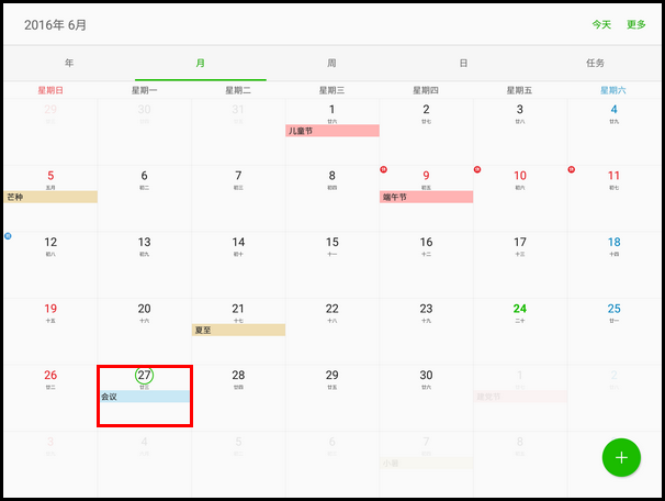 Samsung Galaxy Tab S2 SM-T713(6.0.1)如何使用S日历添加事件?