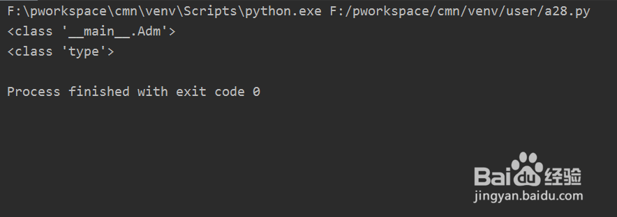 如何使用python语言type()函数查看类和对象属性