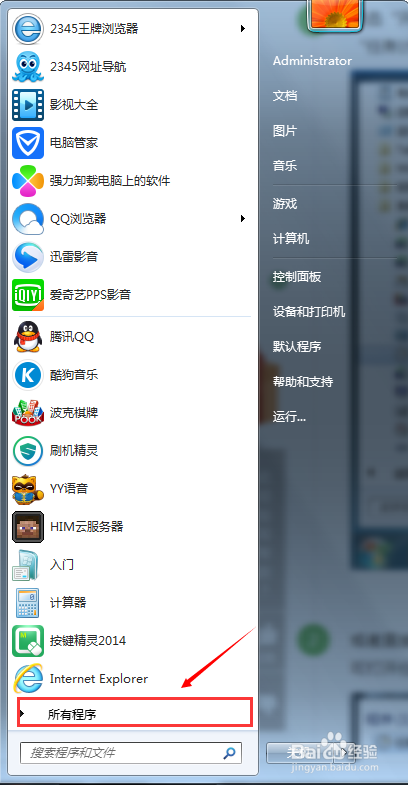 《windows7如何设置自动关机》