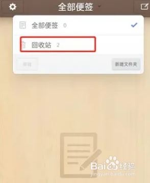 锤子便签内容误删后怎样恢复