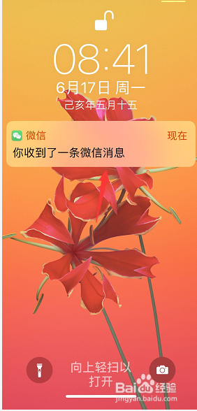 手机锁屏后微信视频没铃声怎么设置