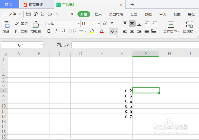 <b>Excel中如何返回参数的反正切值</b>