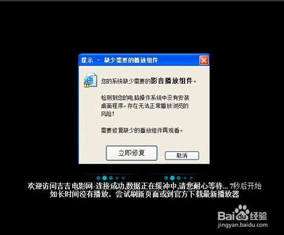 吉吉影音怎么用?吉吉影音怎么边下边看片