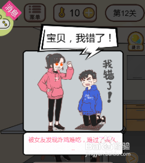 男主吃了黑椒鸡翅的后果是什么