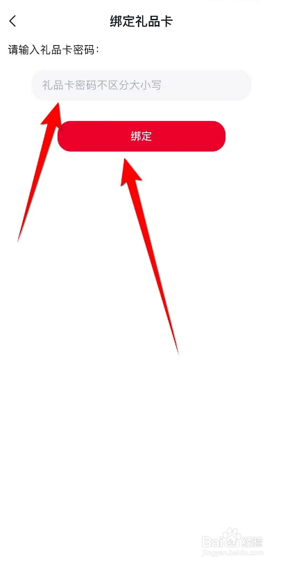 如何使用希望学APP绑定礼品卡?