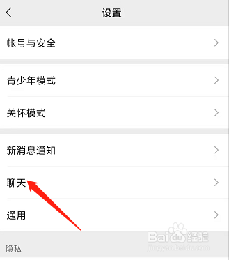 微信扬声器在哪里打开？