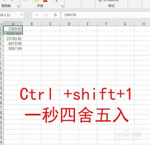 Excel有什么必学的快捷键