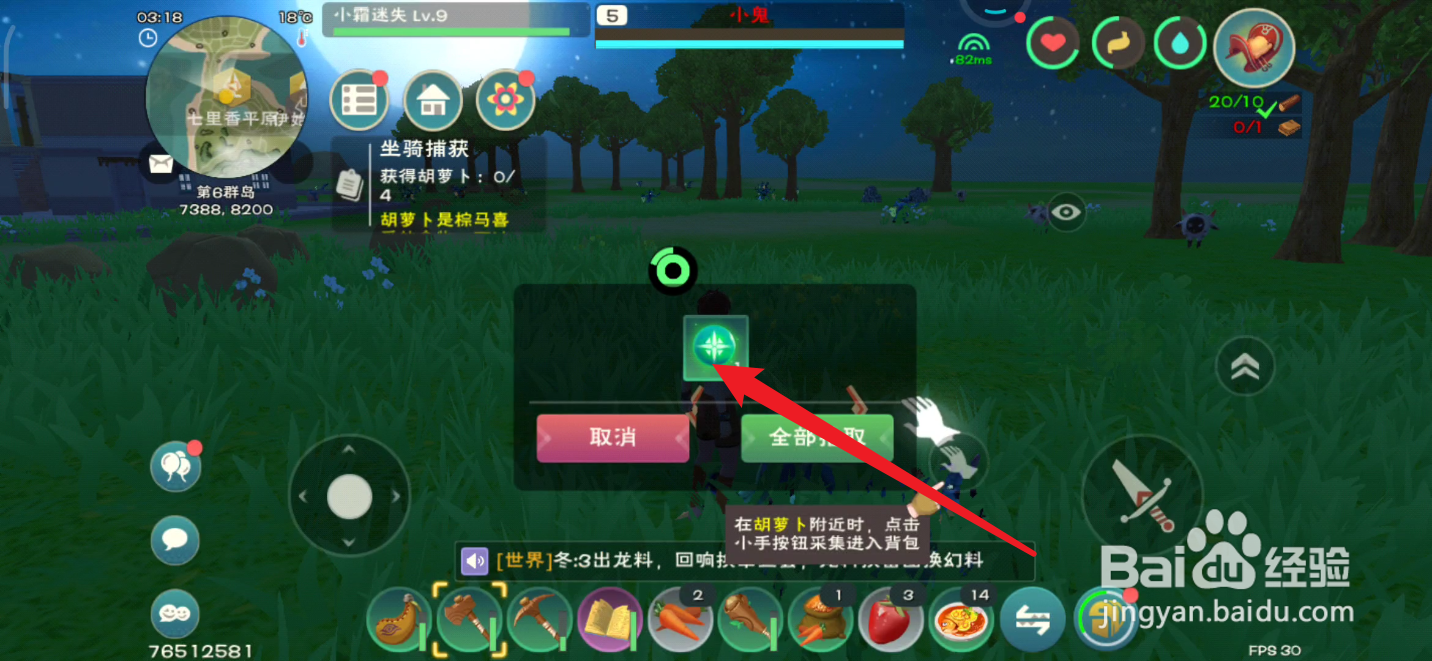 创造与魔法如何获取魔晶