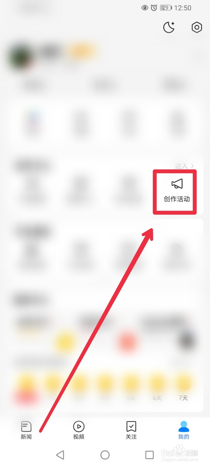 腾讯新闻APP楼市3.15我们在行动怎么投稿