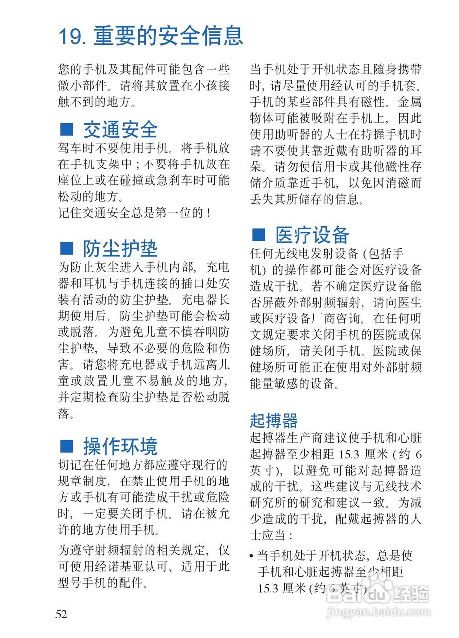 诺基亚6135手机使用说明书:[6]