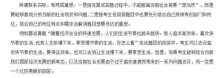 2018乡镇公务员考试面试三个高分锦囊