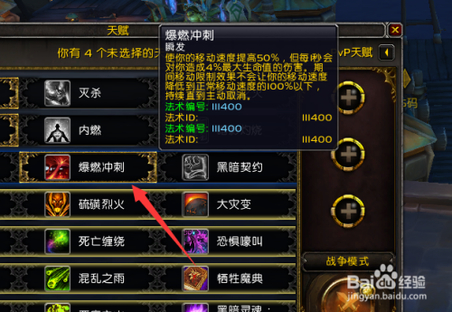 魔兽世界9.0毁灭术天赋怎么加点