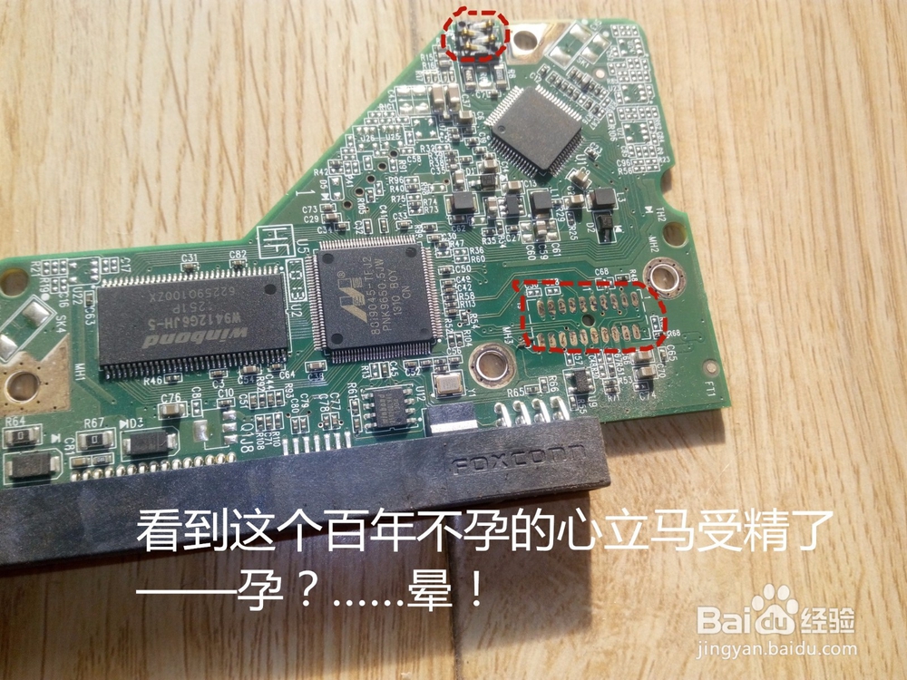 硬盘的硬件故障处理