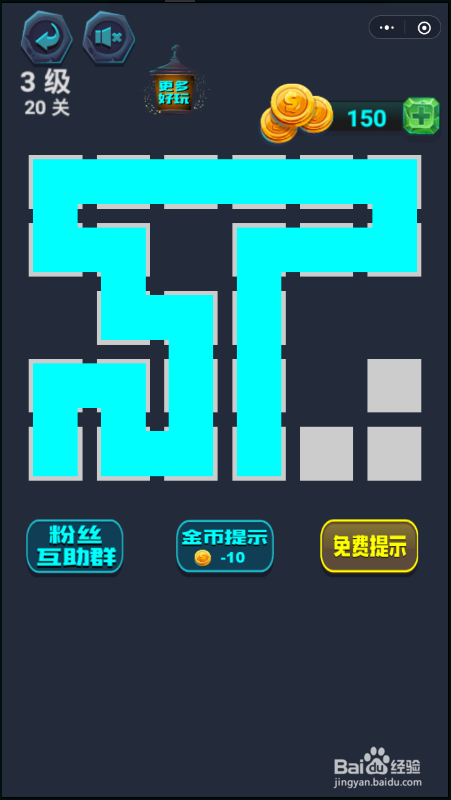 微信最强连一连3级第20关攻略
