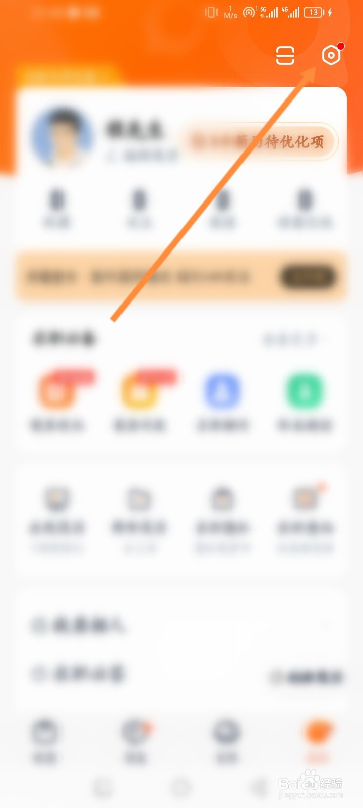 猎聘软件怎么新增打招呼语